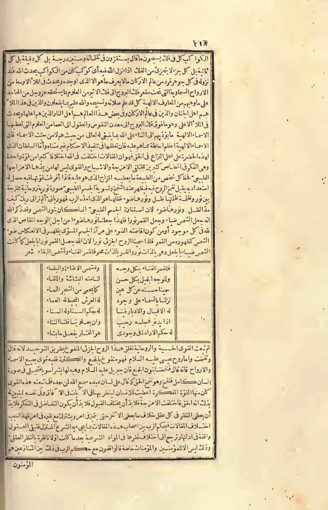 futmak.com - الصفحة 218 - من الجزء الرابع من طبعة بولاق الأولى